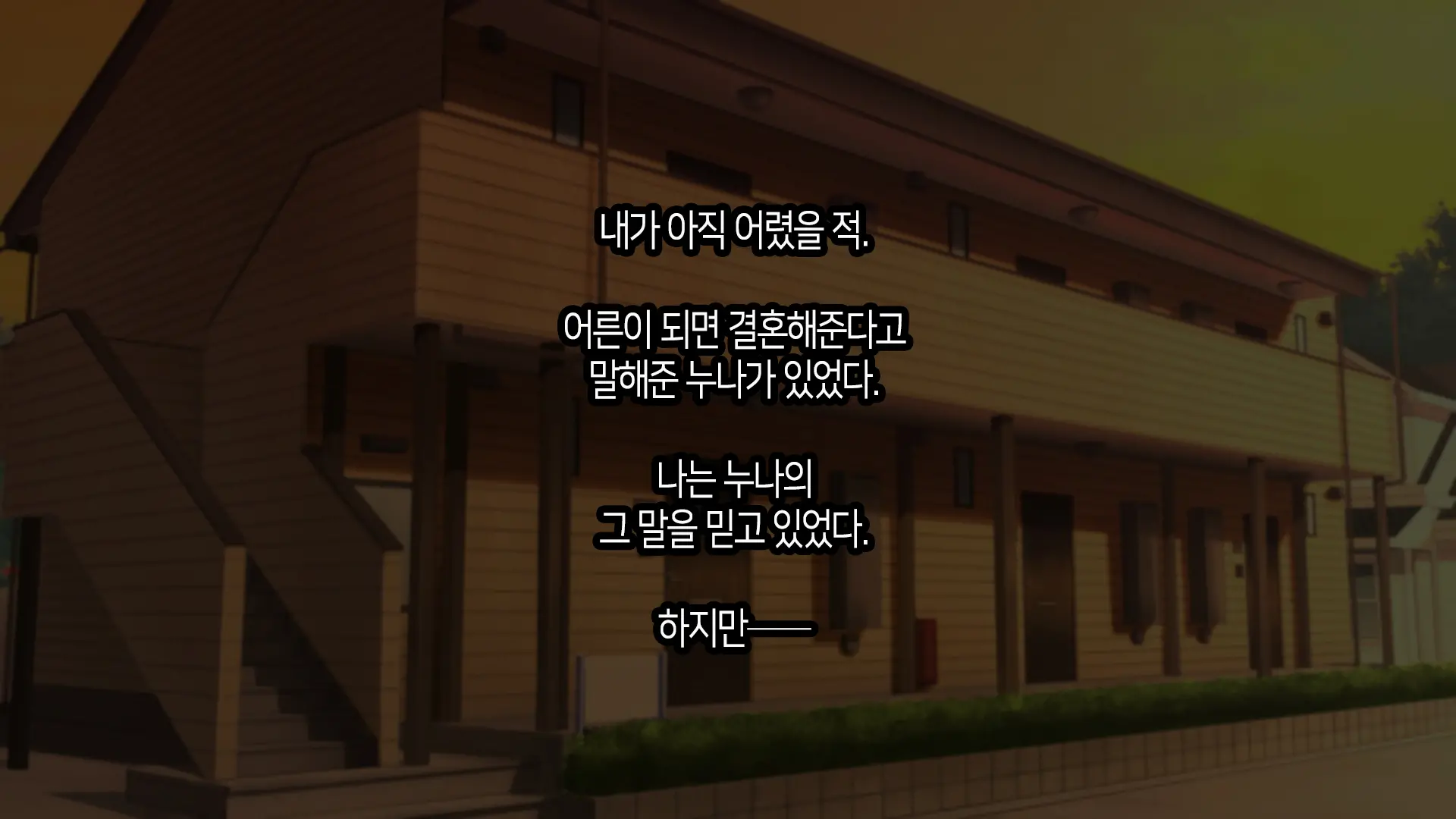 Nukegake Wa Shinai To Yakusoku Shita Kedo, Boku Wa Anoko Ni Te O Dashita.│새치기는 안 하겠다고 약속했지만, 나는 그 아이에게 손을 댔다.